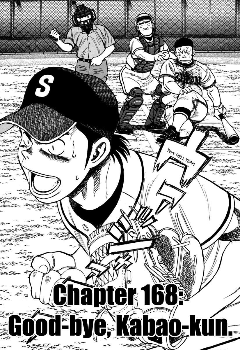 Last Inning chapter 168 page 2