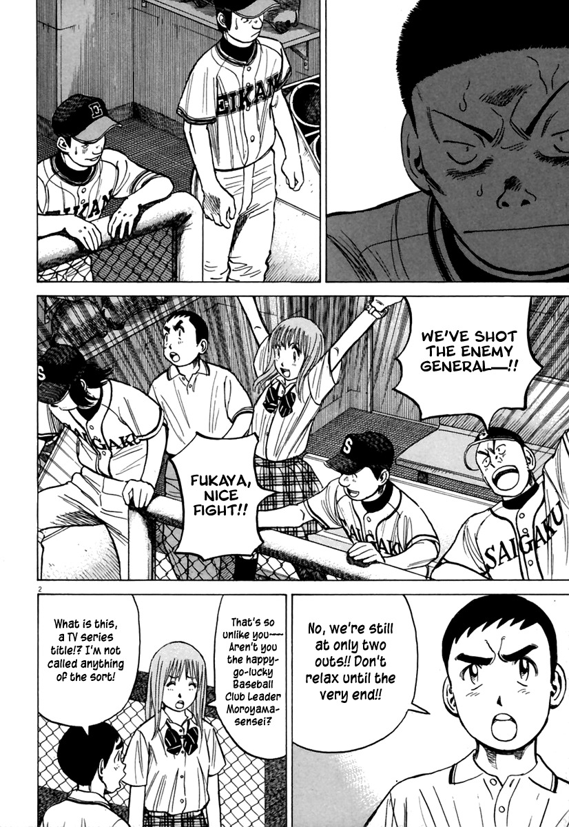 Last Inning chapter 168 page 3