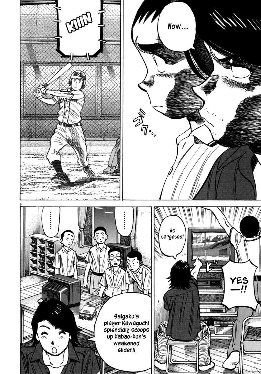 Last Inning chapter 169 page 7