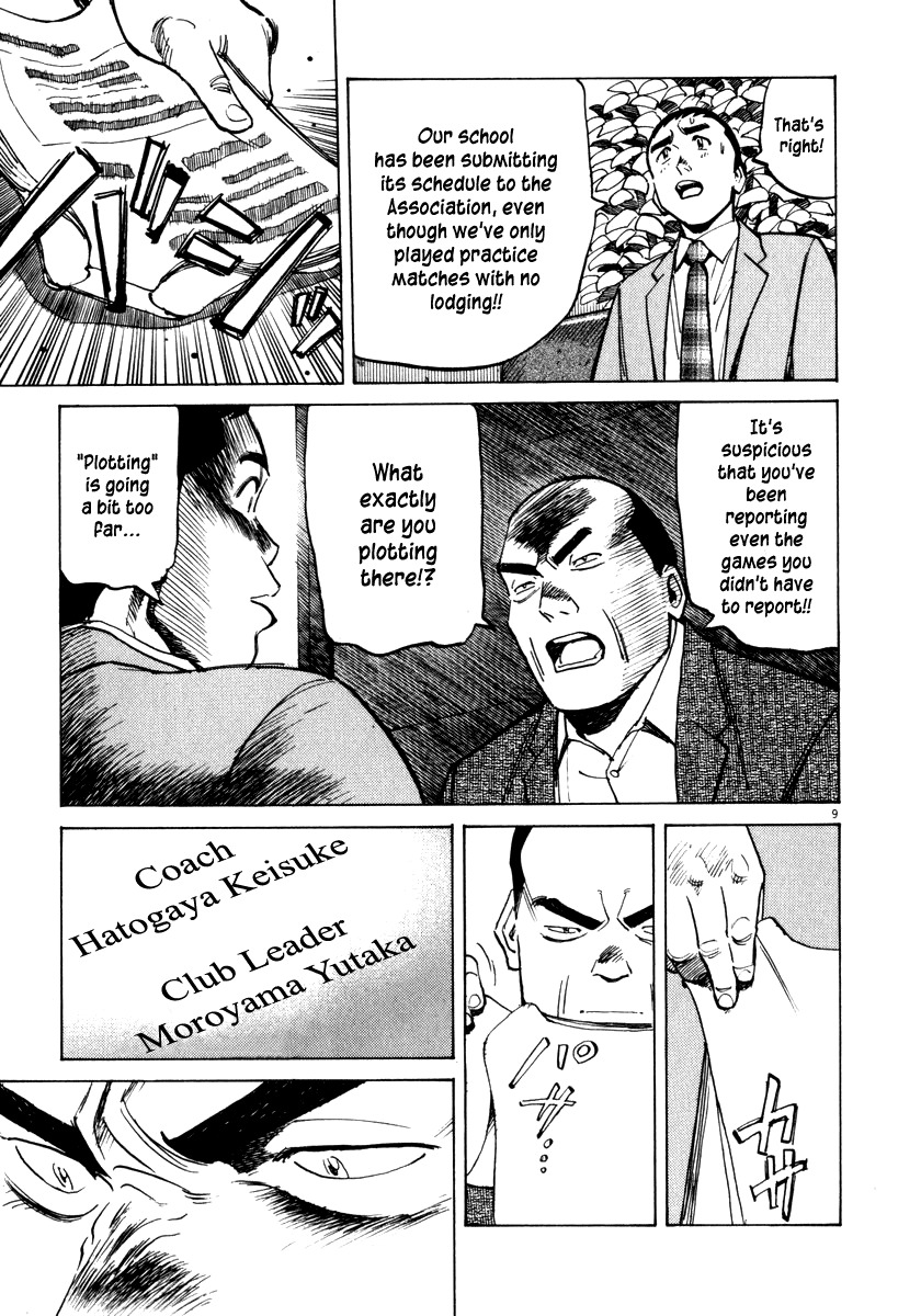 Last Inning chapter 17 page 10