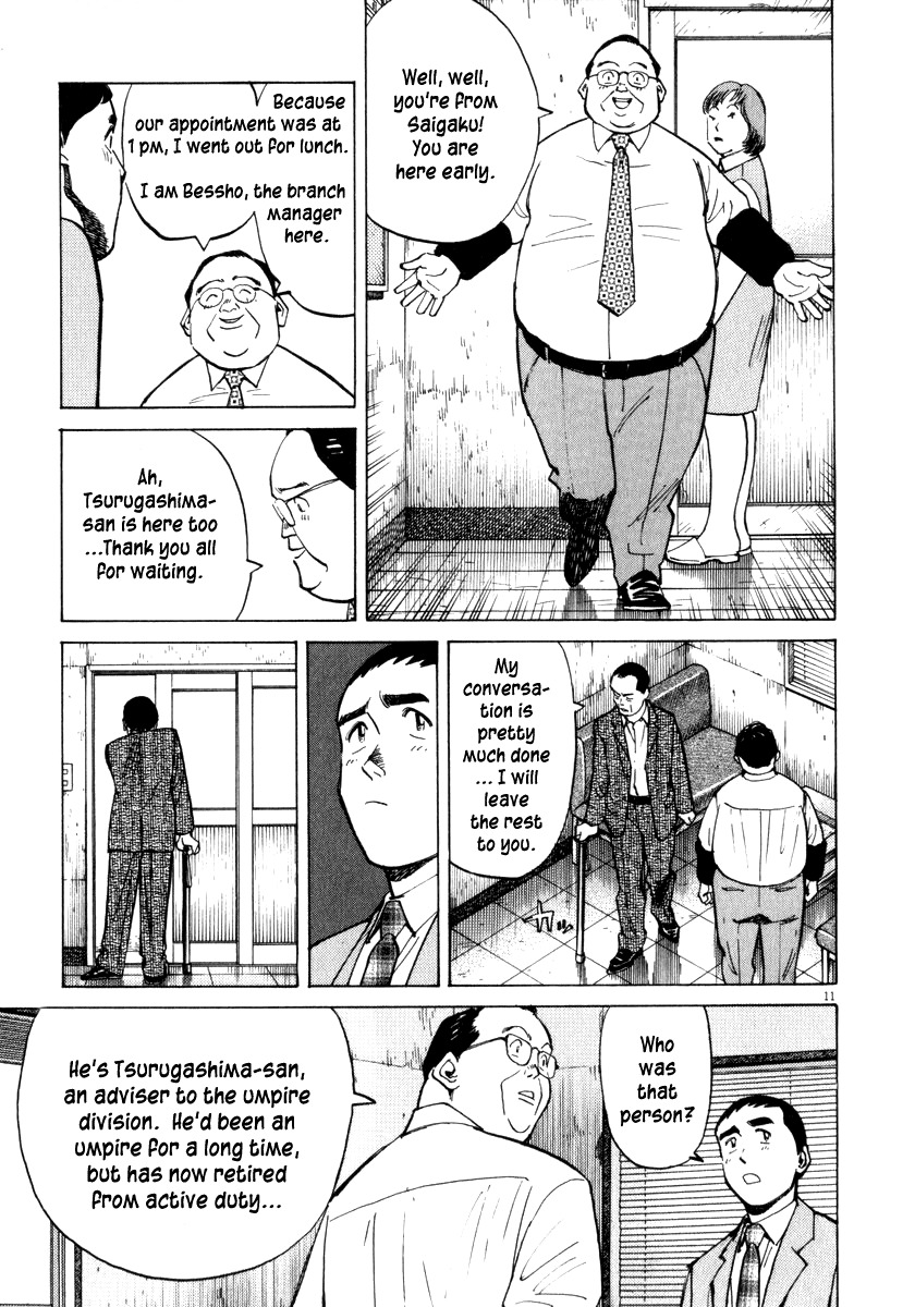 Last Inning chapter 17 page 12