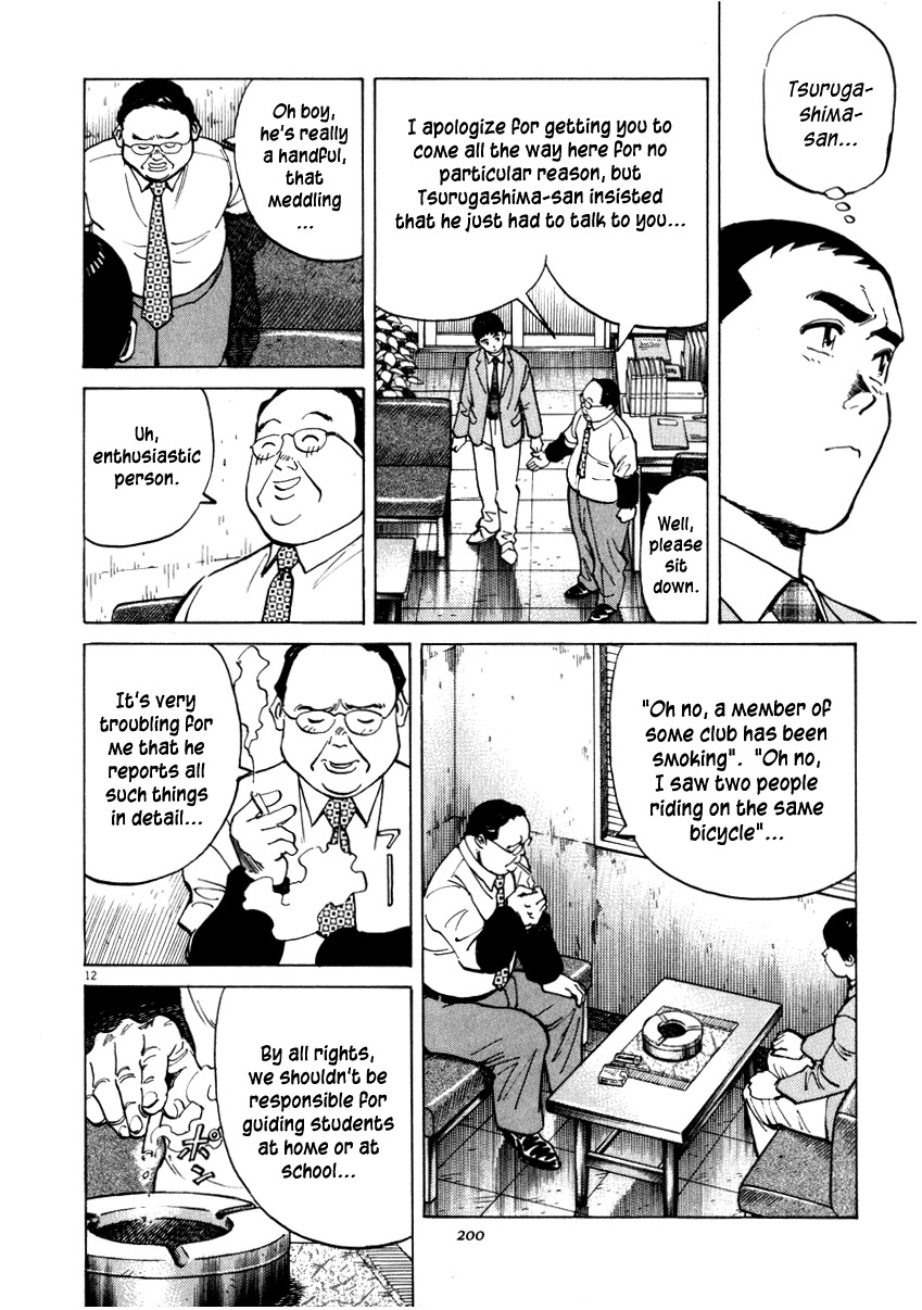 Last Inning chapter 17 page 13