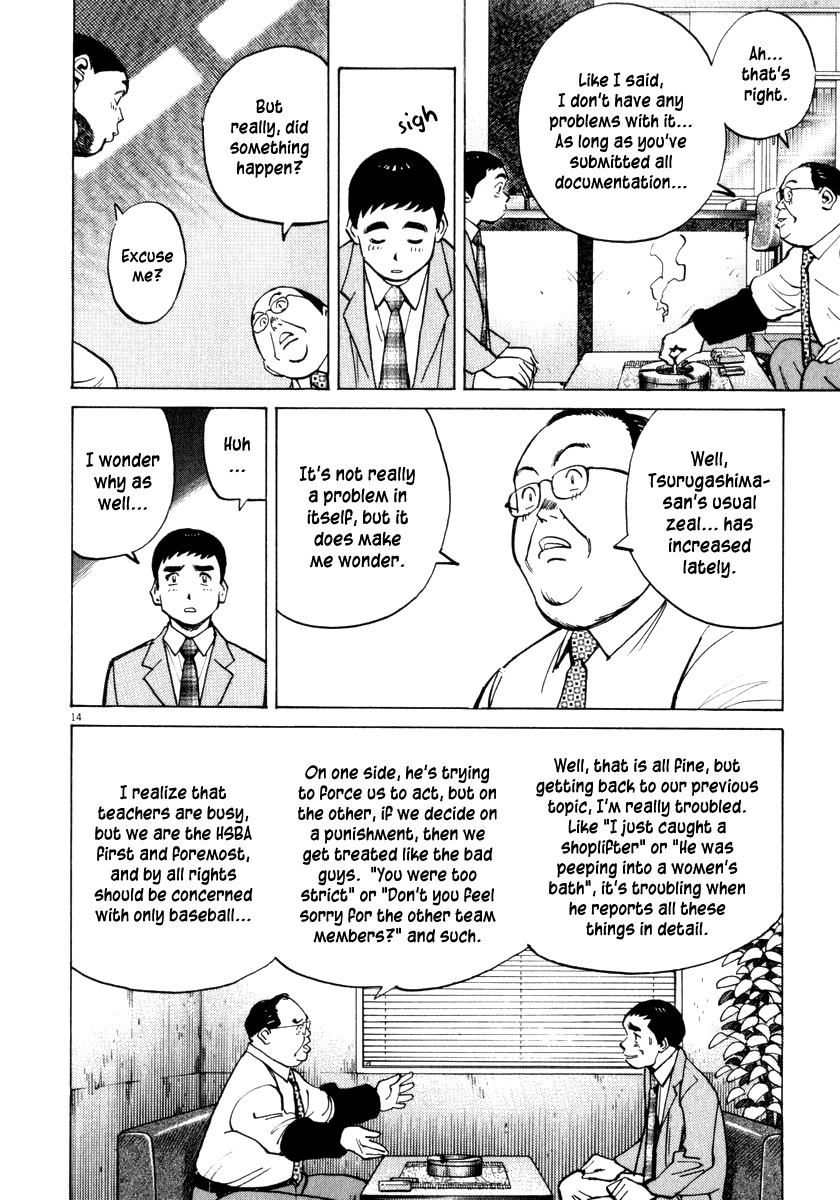 Last Inning chapter 17 page 15