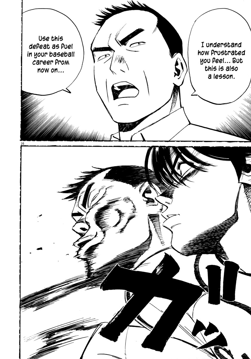 Last Inning chapter 17 page 17