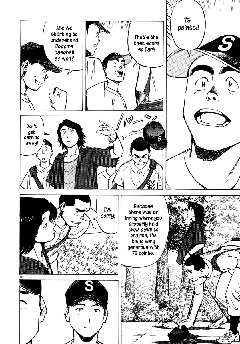 Last Inning chapter 17 page 19