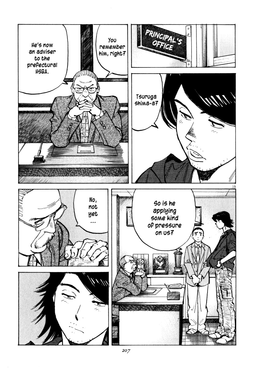 Last Inning chapter 17 page 20