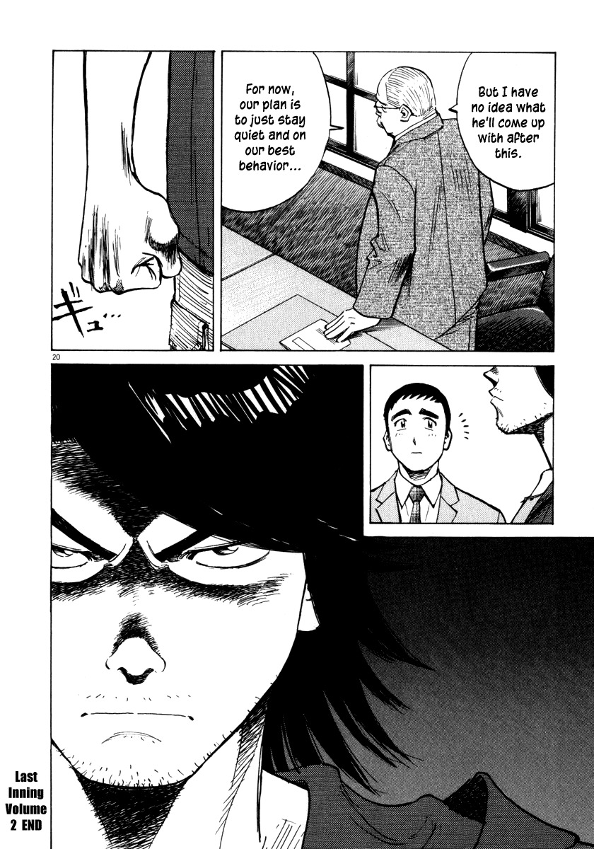 Last Inning chapter 17 page 21
