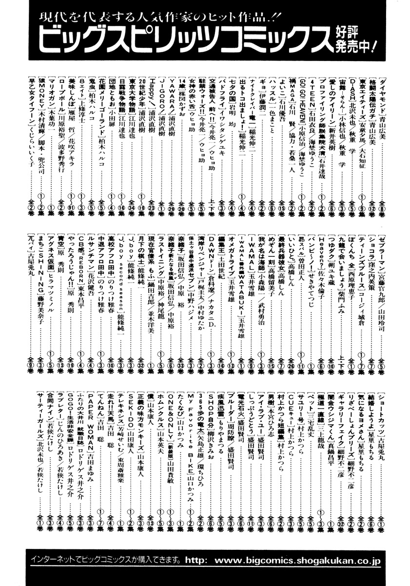 Last Inning chapter 17 page 25