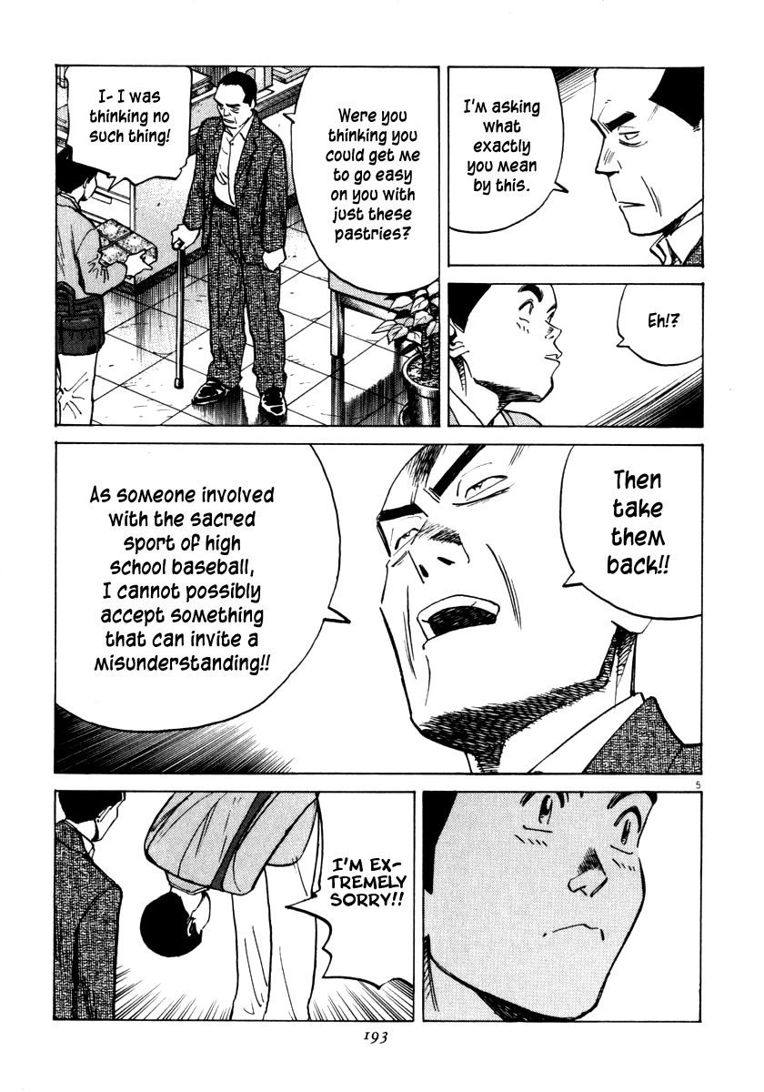 Last Inning chapter 17 page 6