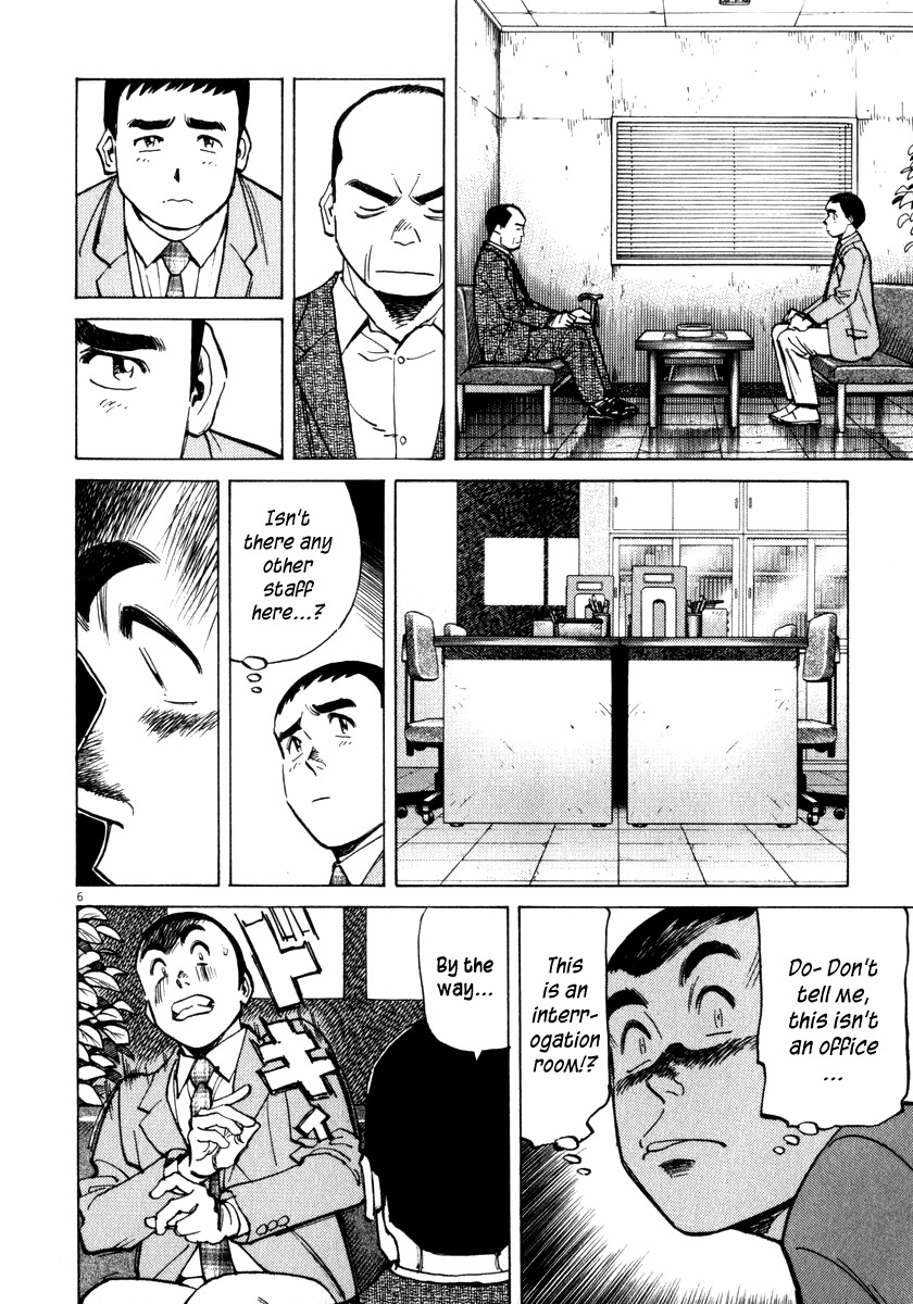 Last Inning chapter 17 page 7