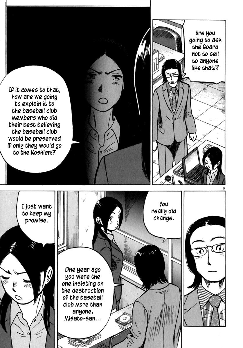 Last Inning chapter 170 page 10