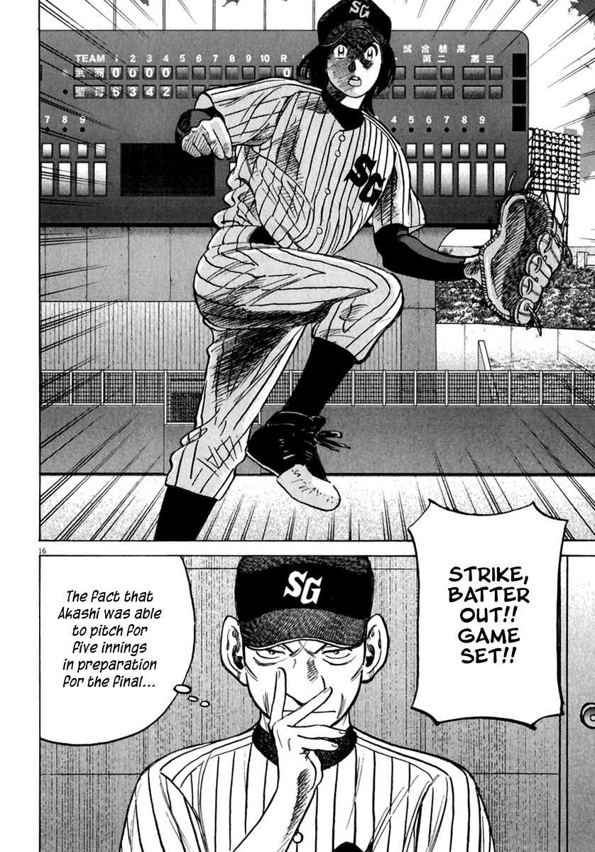 Last Inning chapter 170 page 17