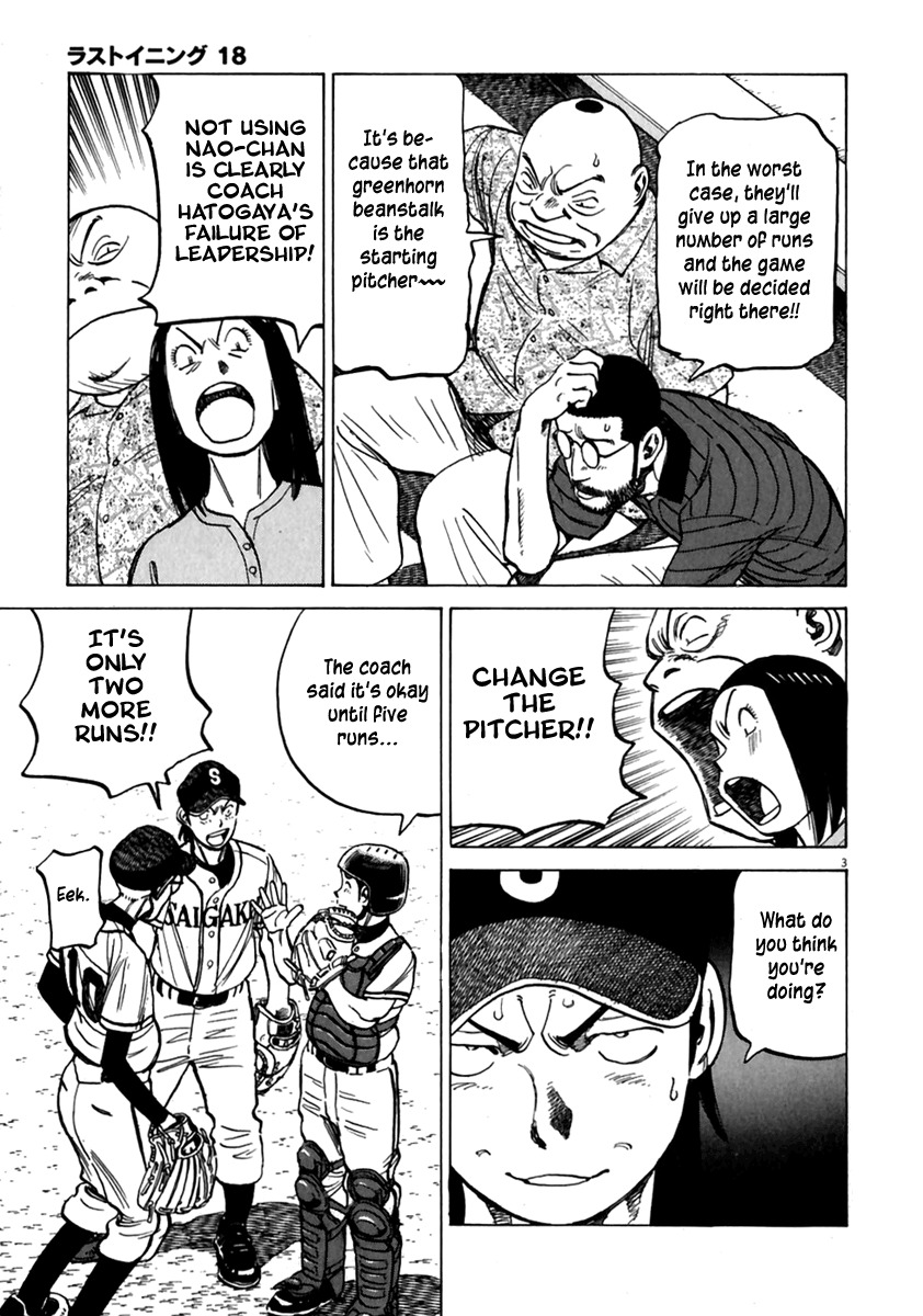 Last Inning chapter 171 page 4