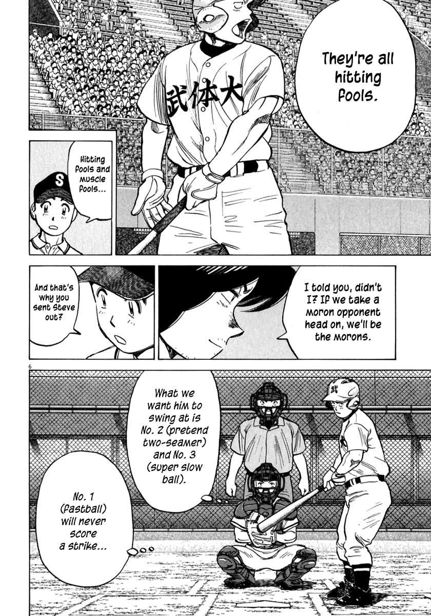 Last Inning chapter 171 page 7