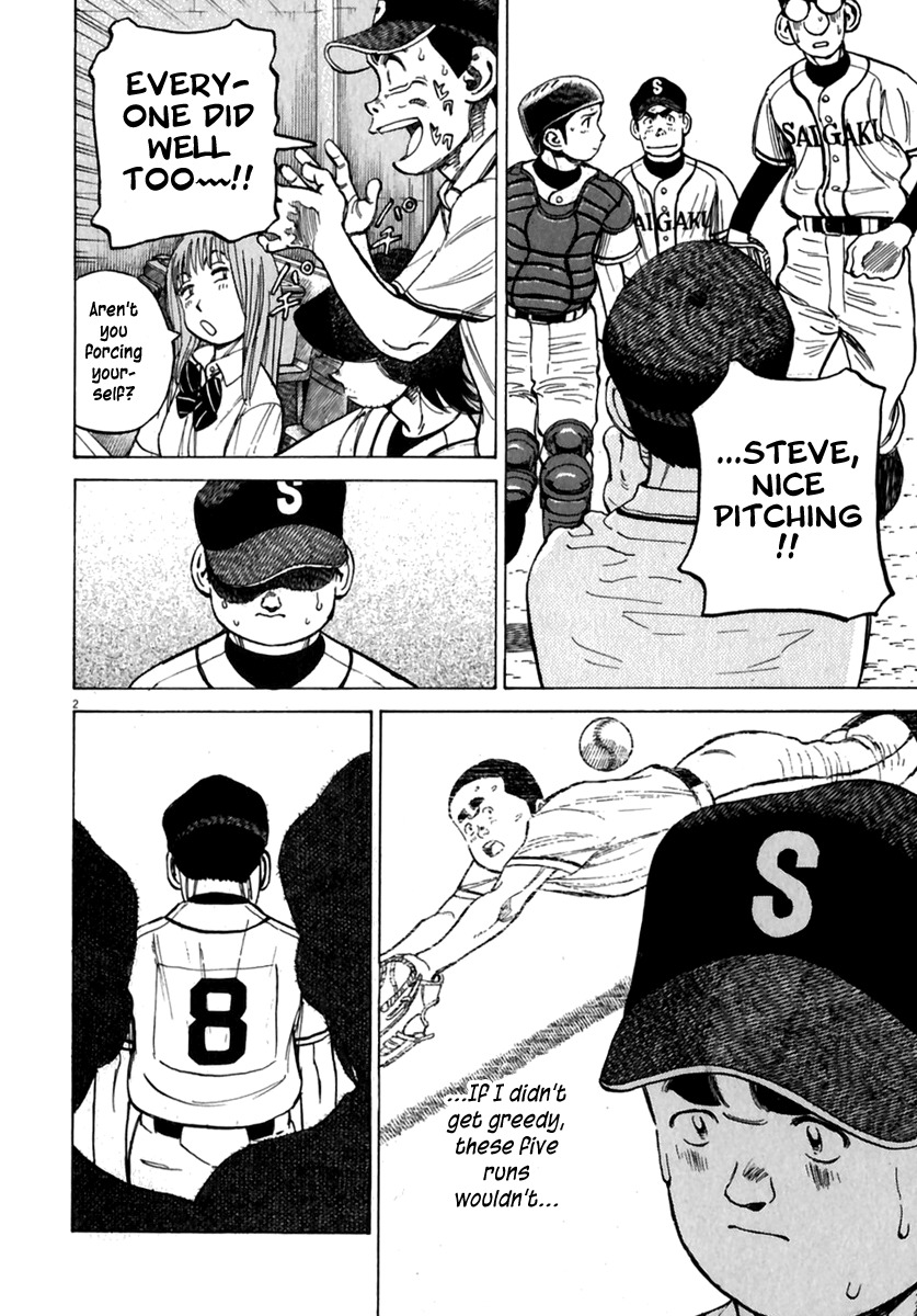 Last Inning chapter 172 page 3