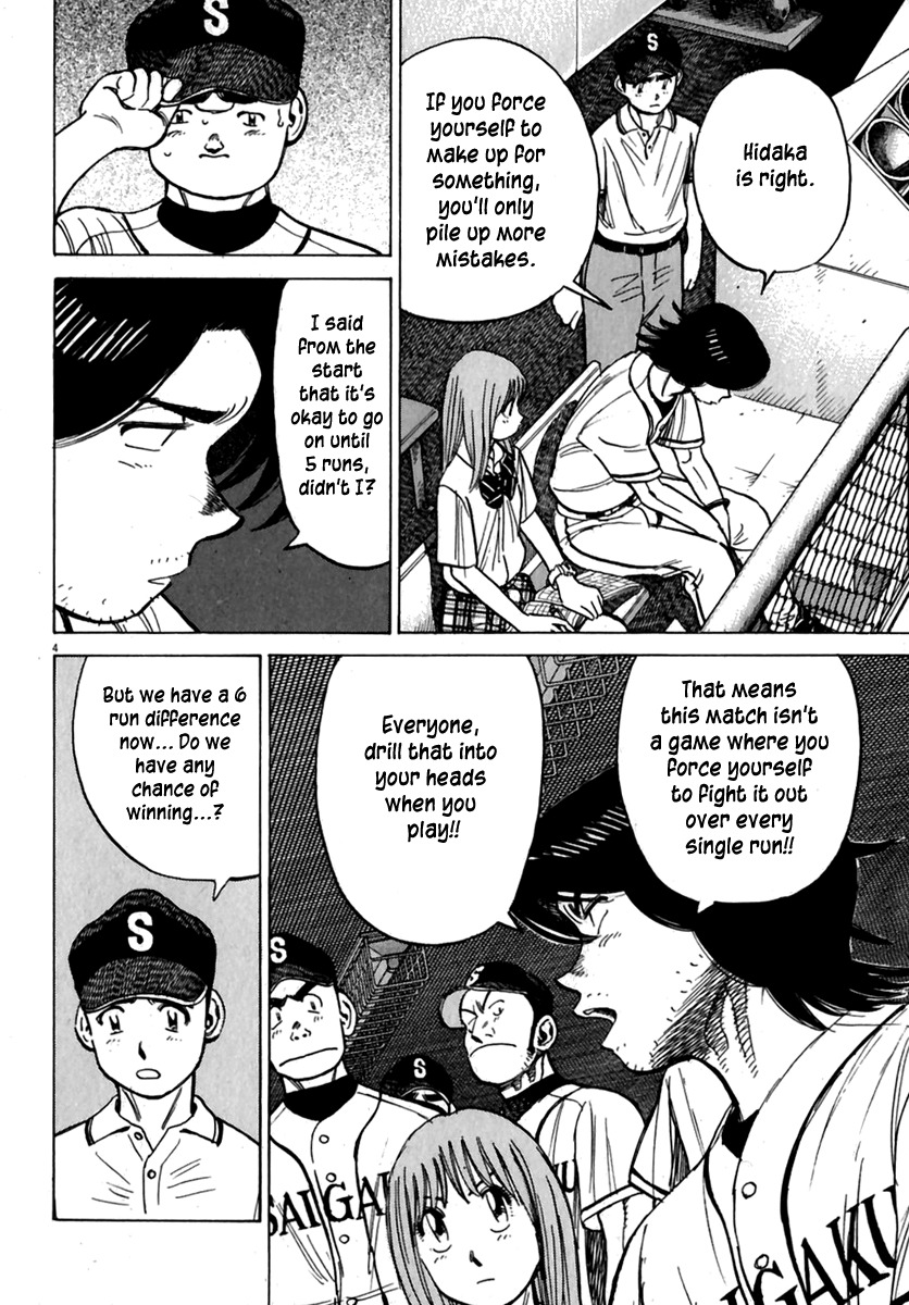 Last Inning chapter 172 page 5