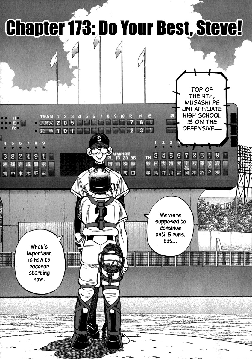 Last Inning chapter 173 page 2