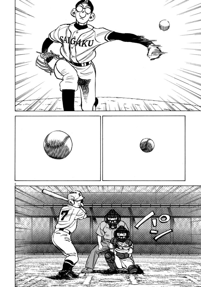 Last Inning chapter 173 page 7