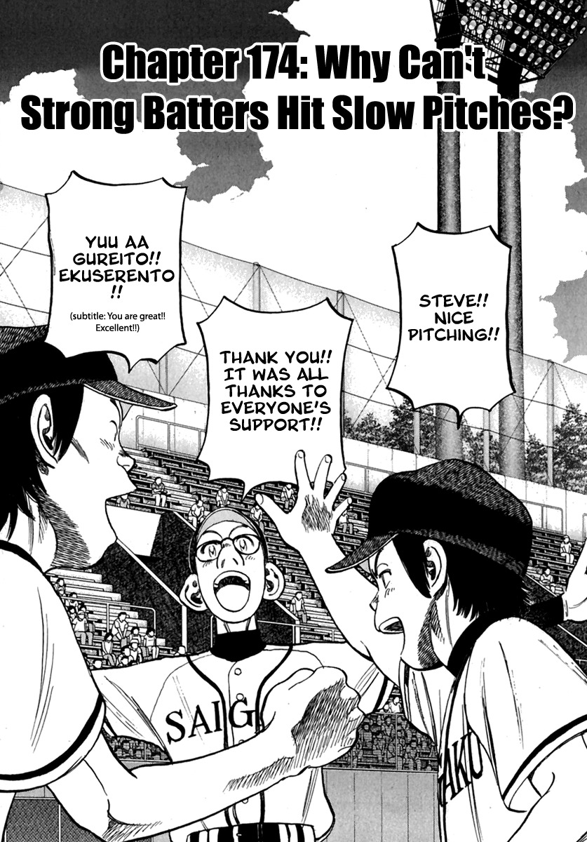 Last Inning chapter 174 page 2