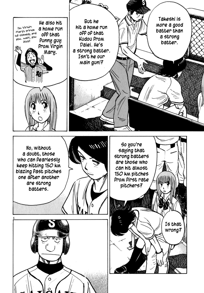 Last Inning chapter 174 page 7