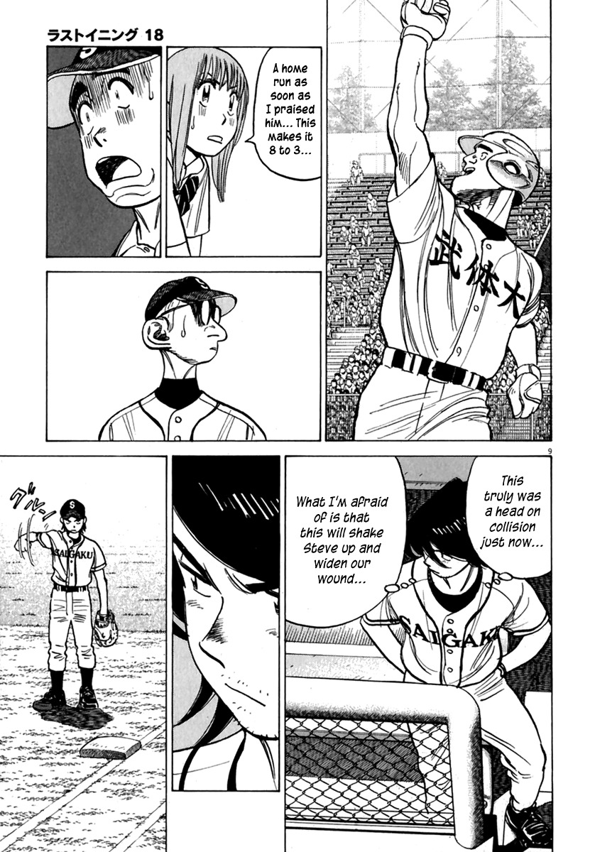 Last Inning chapter 175 page 10