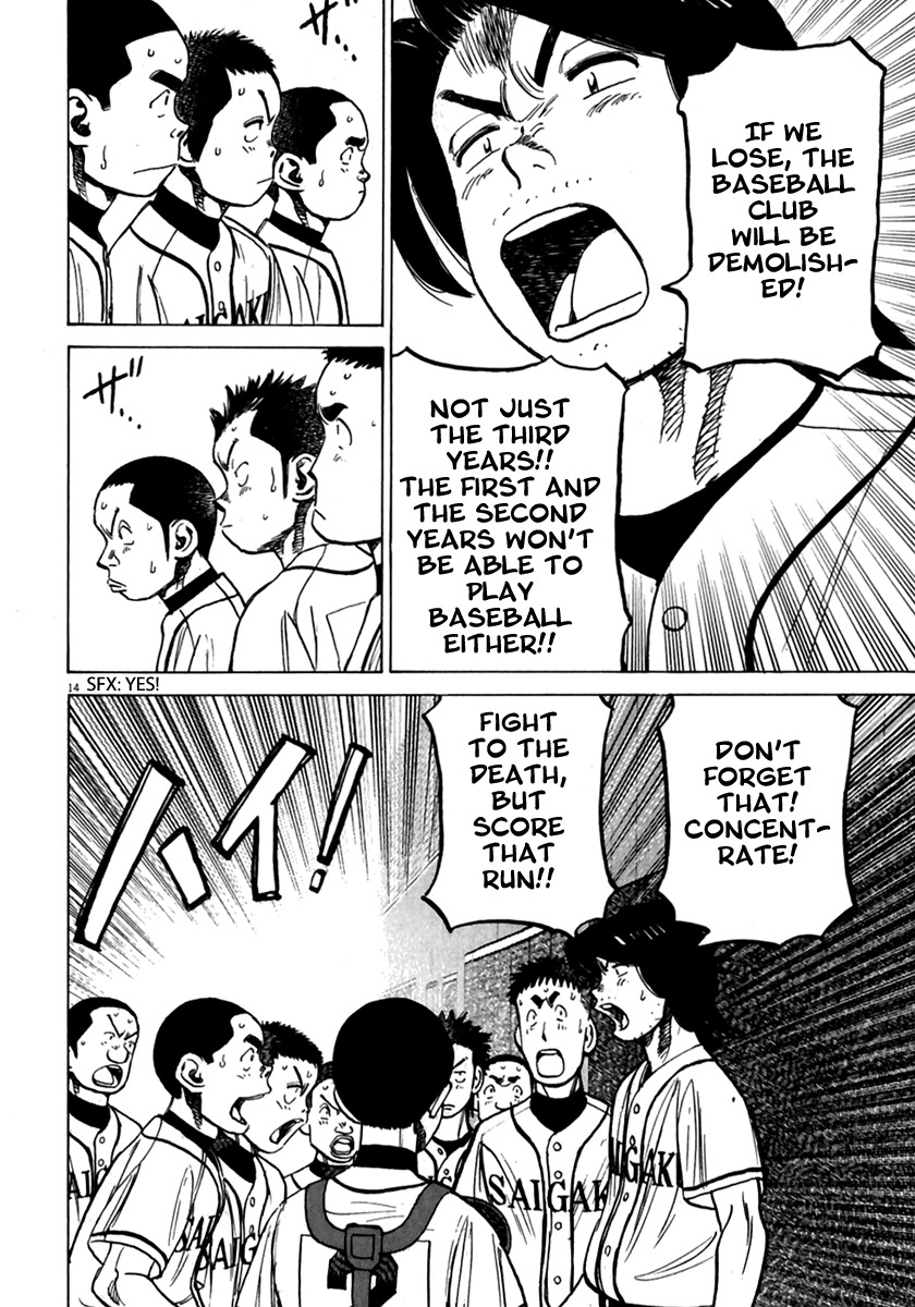 Last Inning chapter 175 page 15
