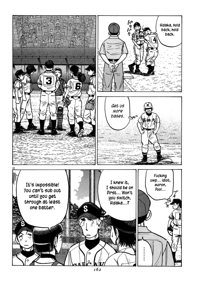 Last Inning chapter 176 page 17