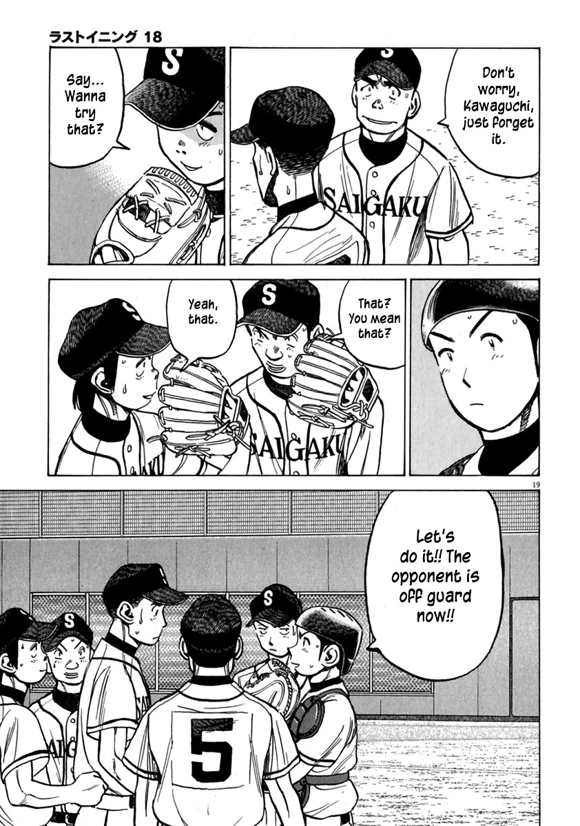 Last Inning chapter 176 page 18