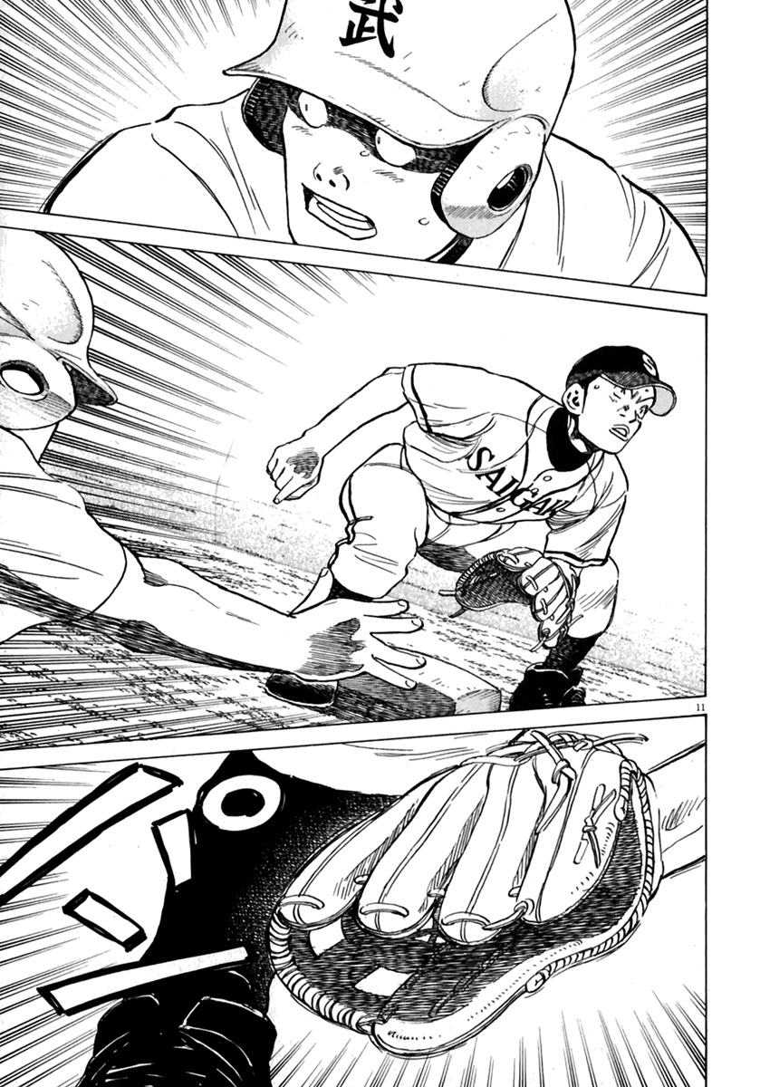 Last Inning chapter 177 page 12