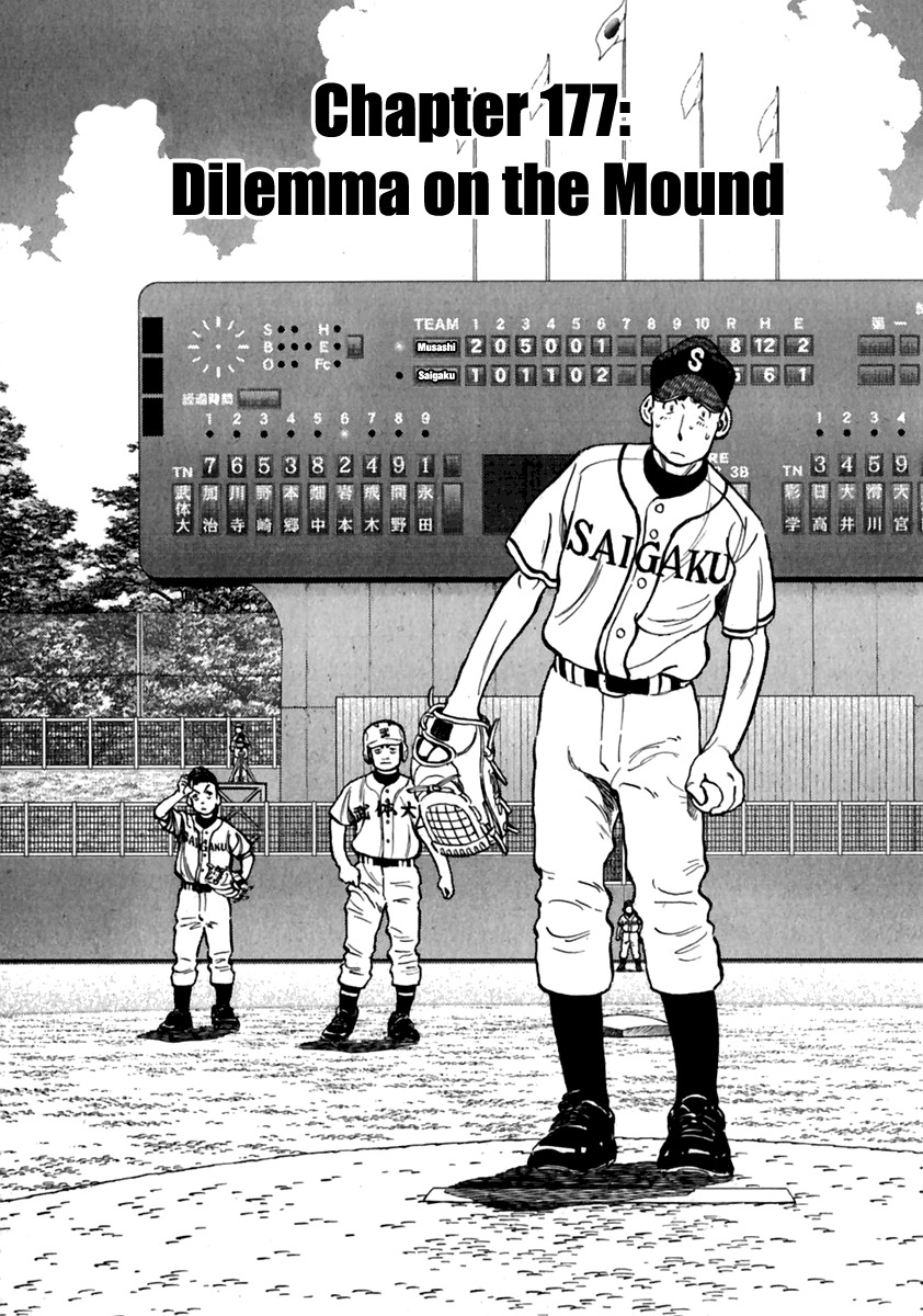 Last Inning chapter 177 page 2