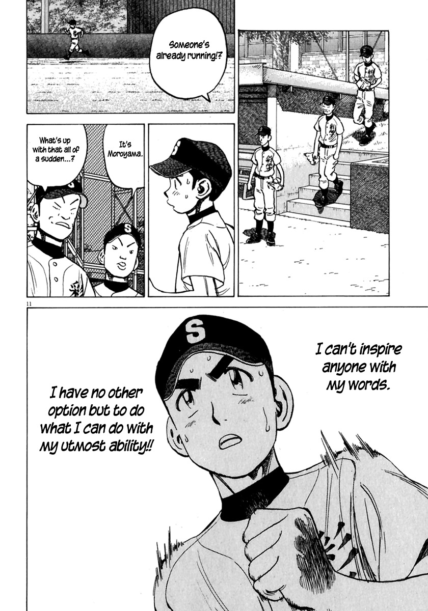 Last Inning chapter 178.5 page 13