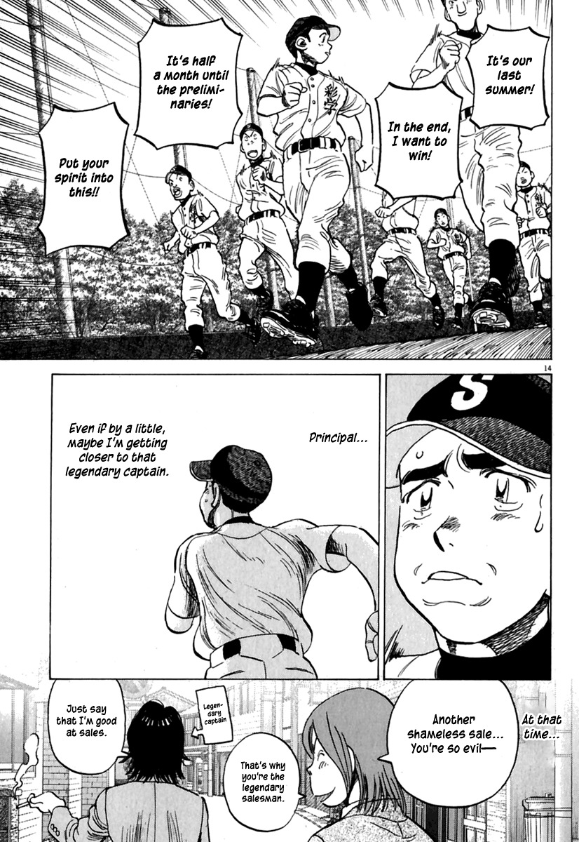 Last Inning chapter 178.5 page 16