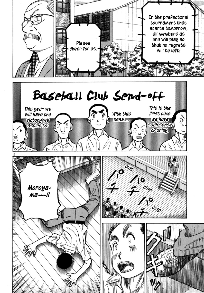 Last Inning chapter 178.5 page 17