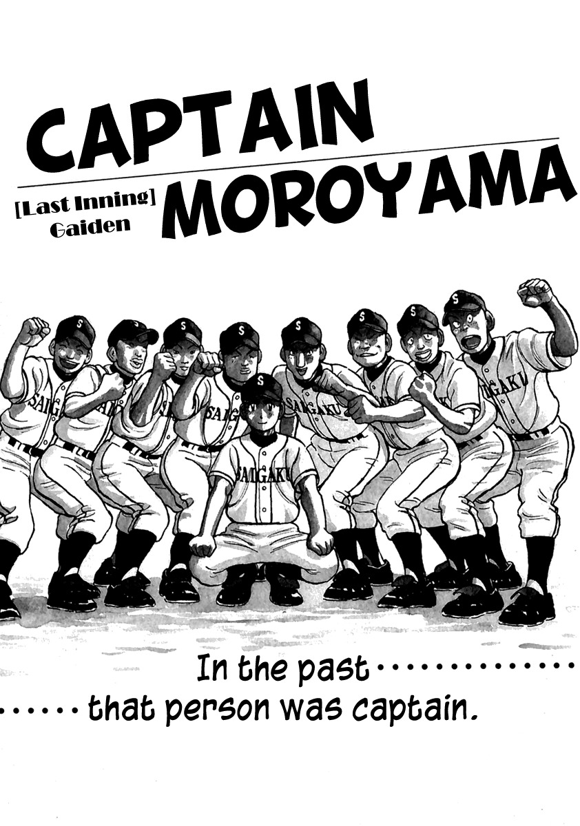 Last Inning chapter 178.5 page 2