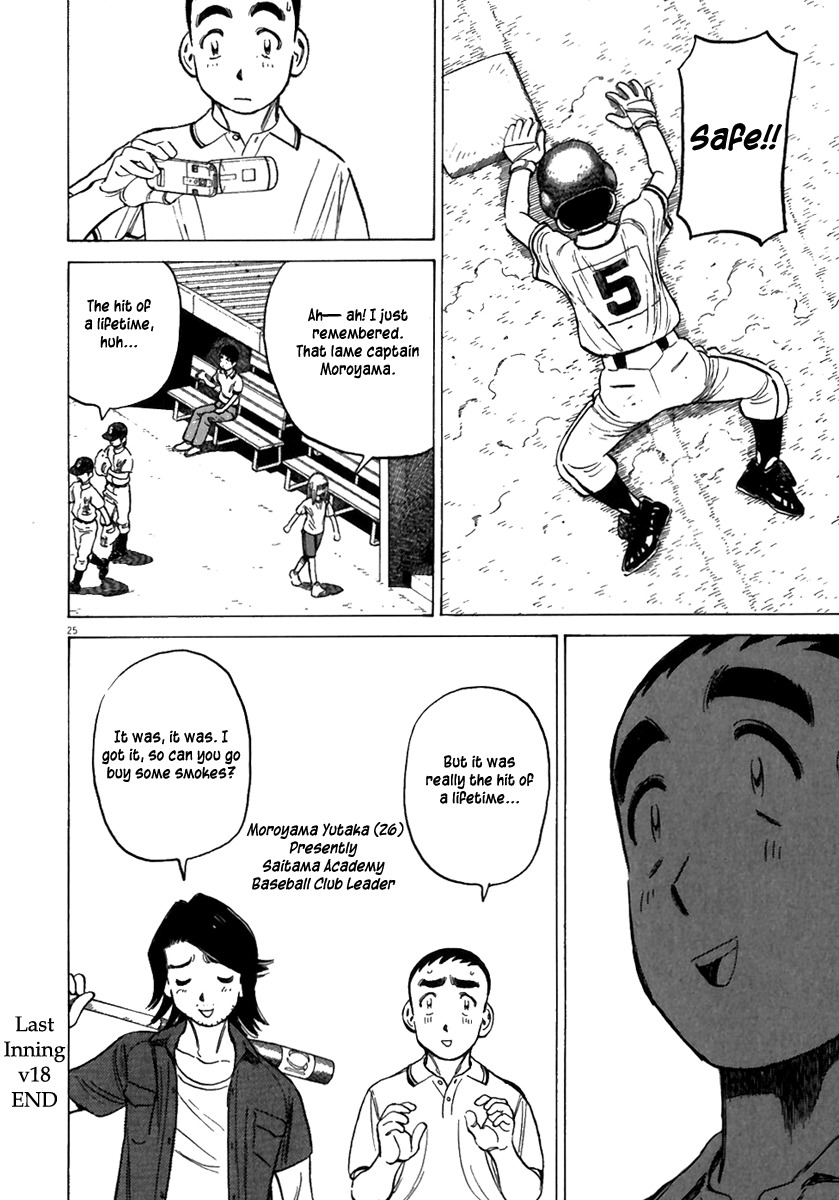 Last Inning chapter 178.5 page 27