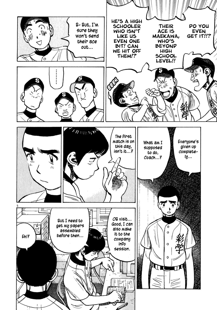 Last Inning chapter 178.5 page 7