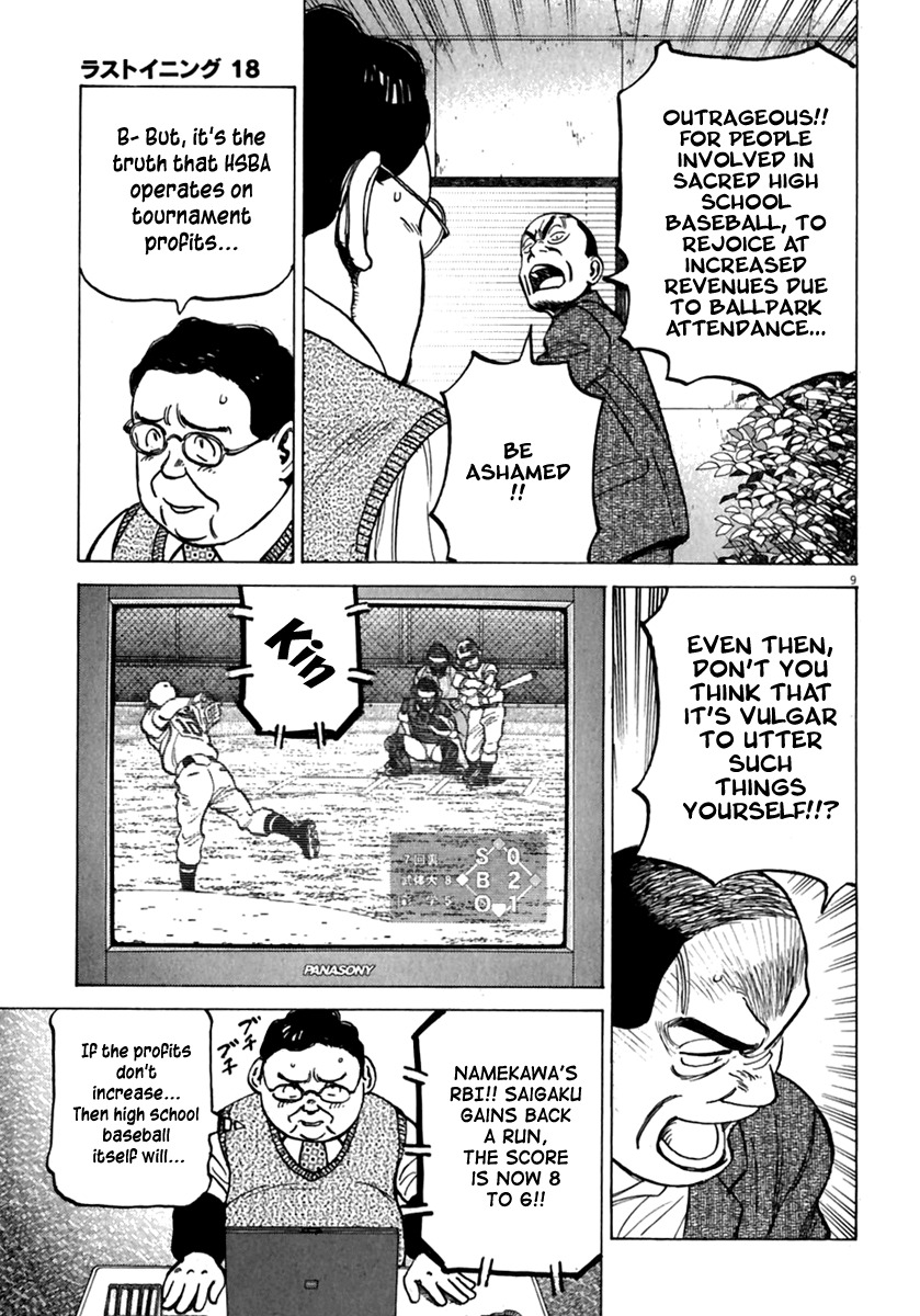 Last Inning chapter 178 page 10