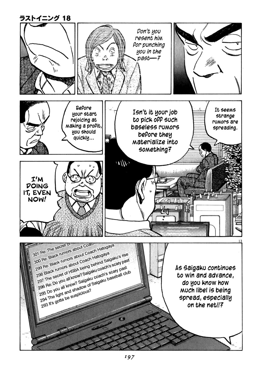 Last Inning chapter 178 page 14