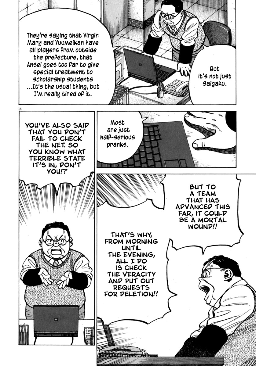 Last Inning chapter 178 page 15