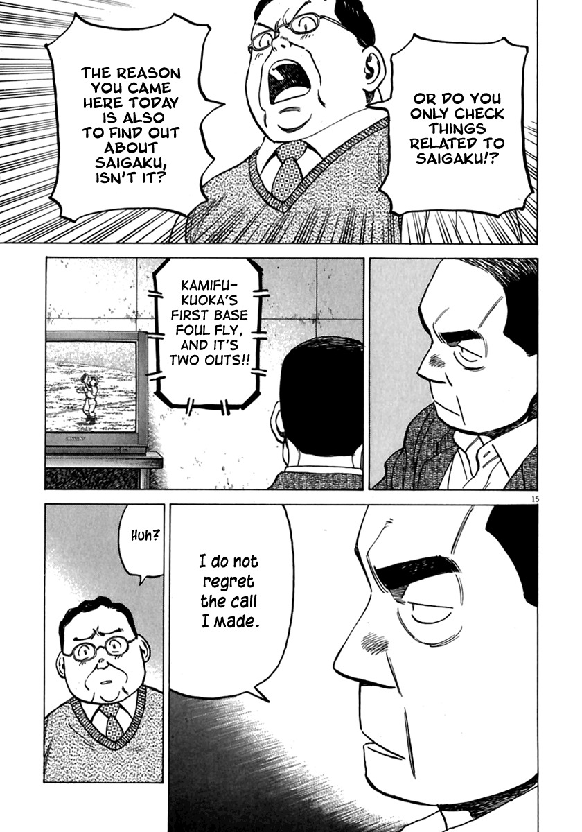 Last Inning chapter 178 page 16