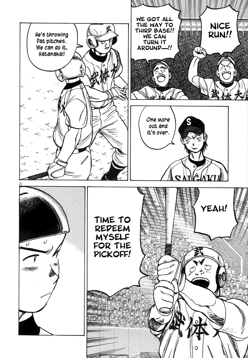 Last Inning chapter 179 page 23