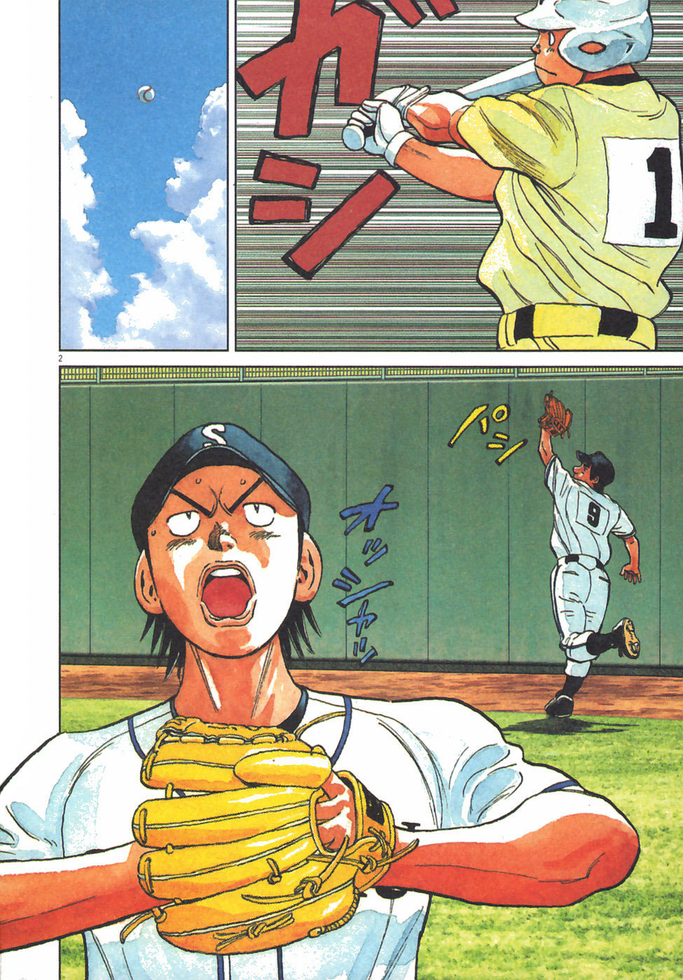 Last Inning chapter 179 page 3