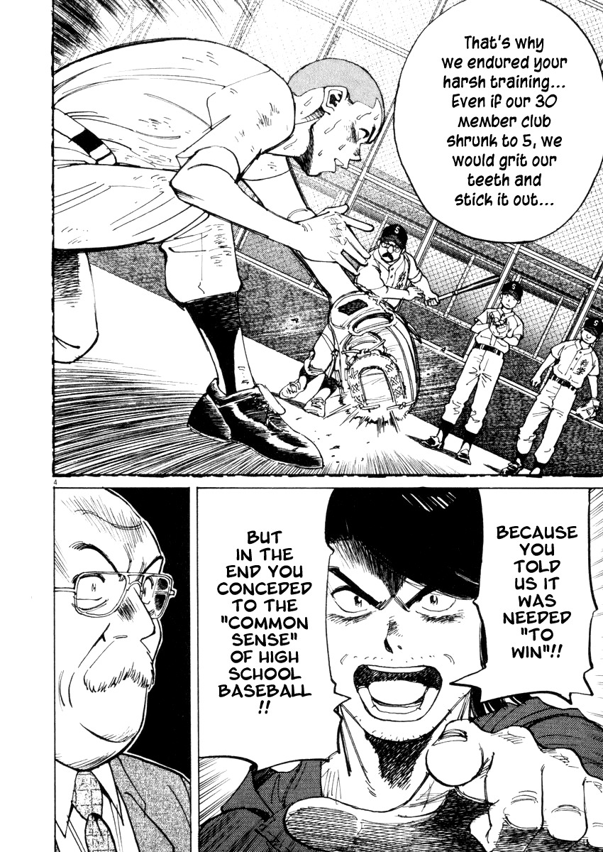 Last Inning chapter 18 page 4