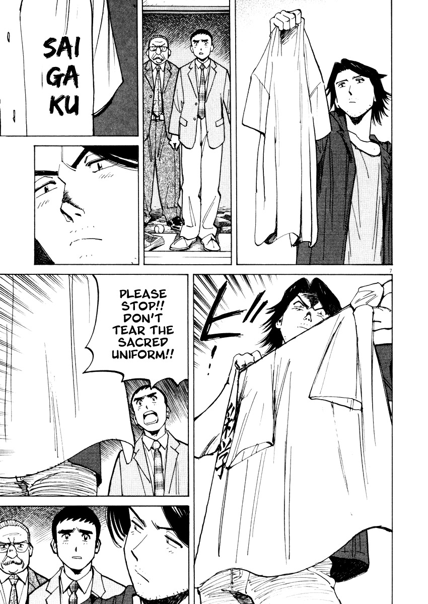 Last Inning chapter 18 page 7