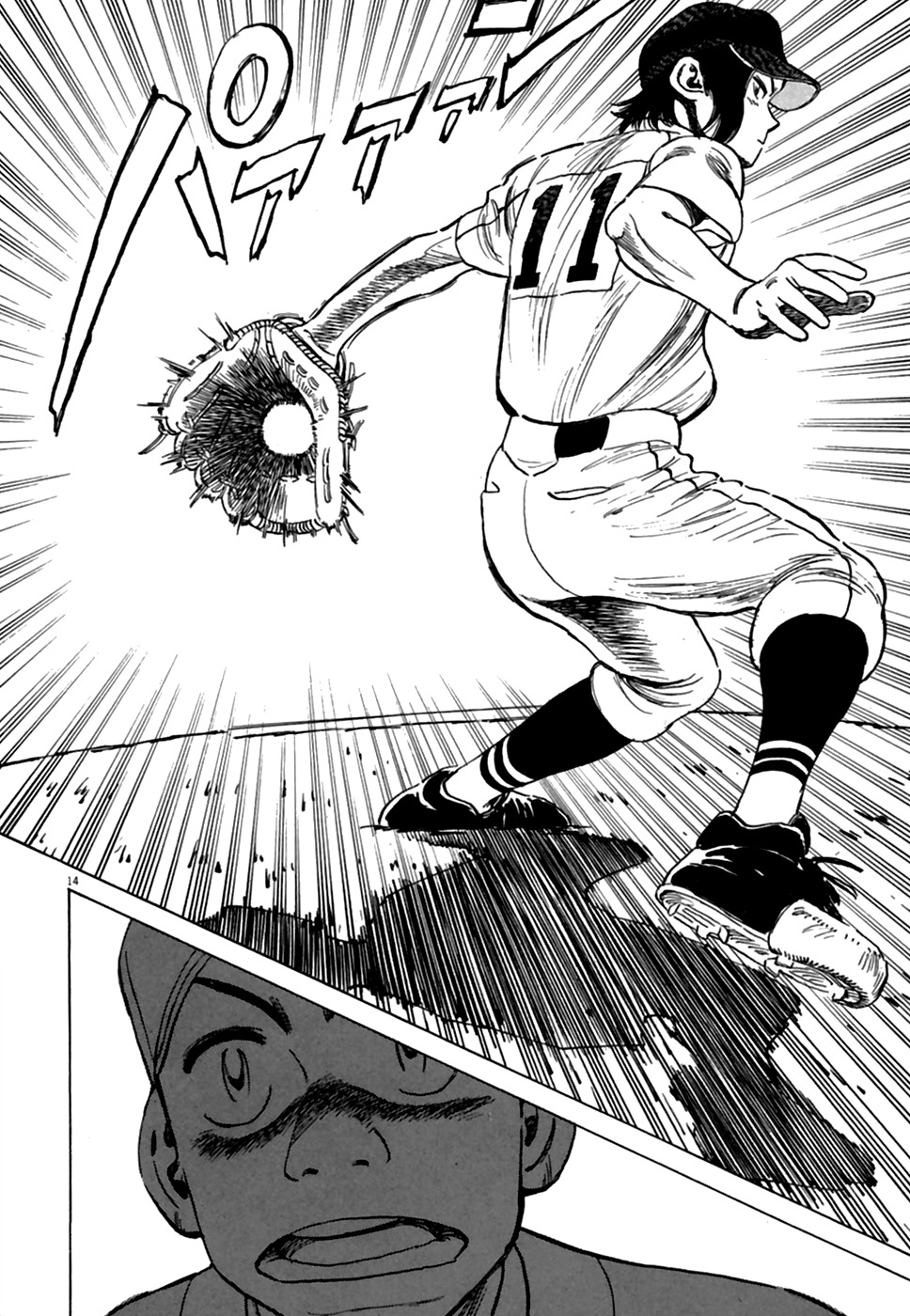 Last Inning chapter 184 page 15