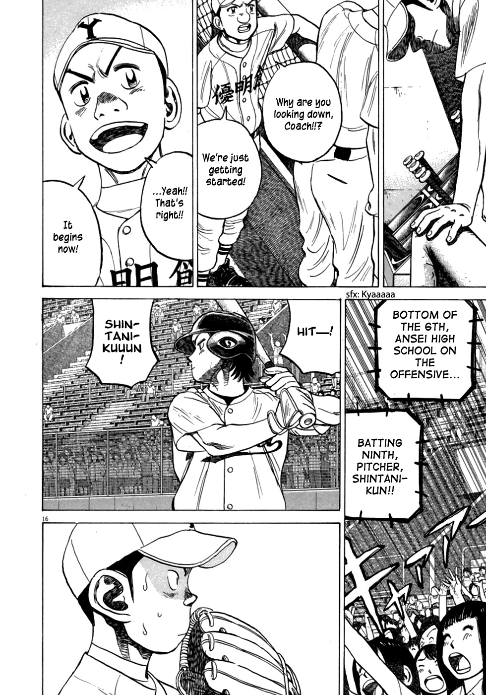 Last Inning chapter 184 page 17