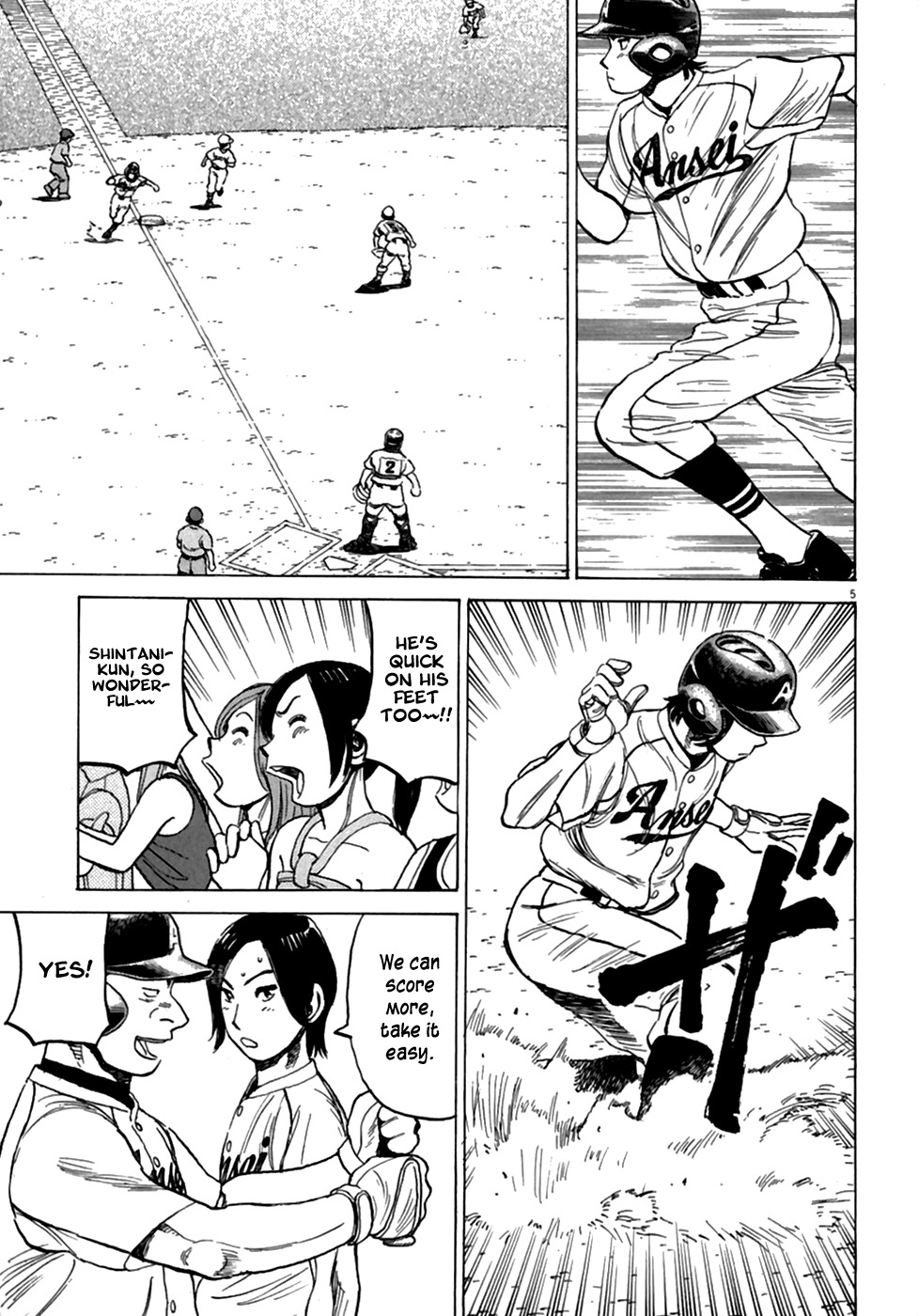 Last Inning chapter 185 page 6