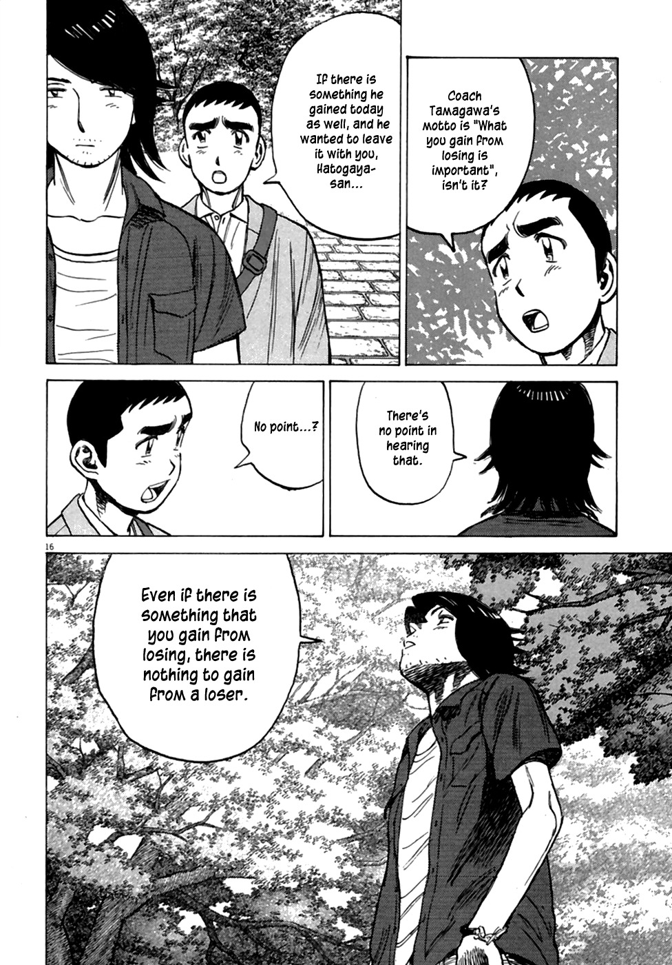 Last Inning chapter 186 page 17