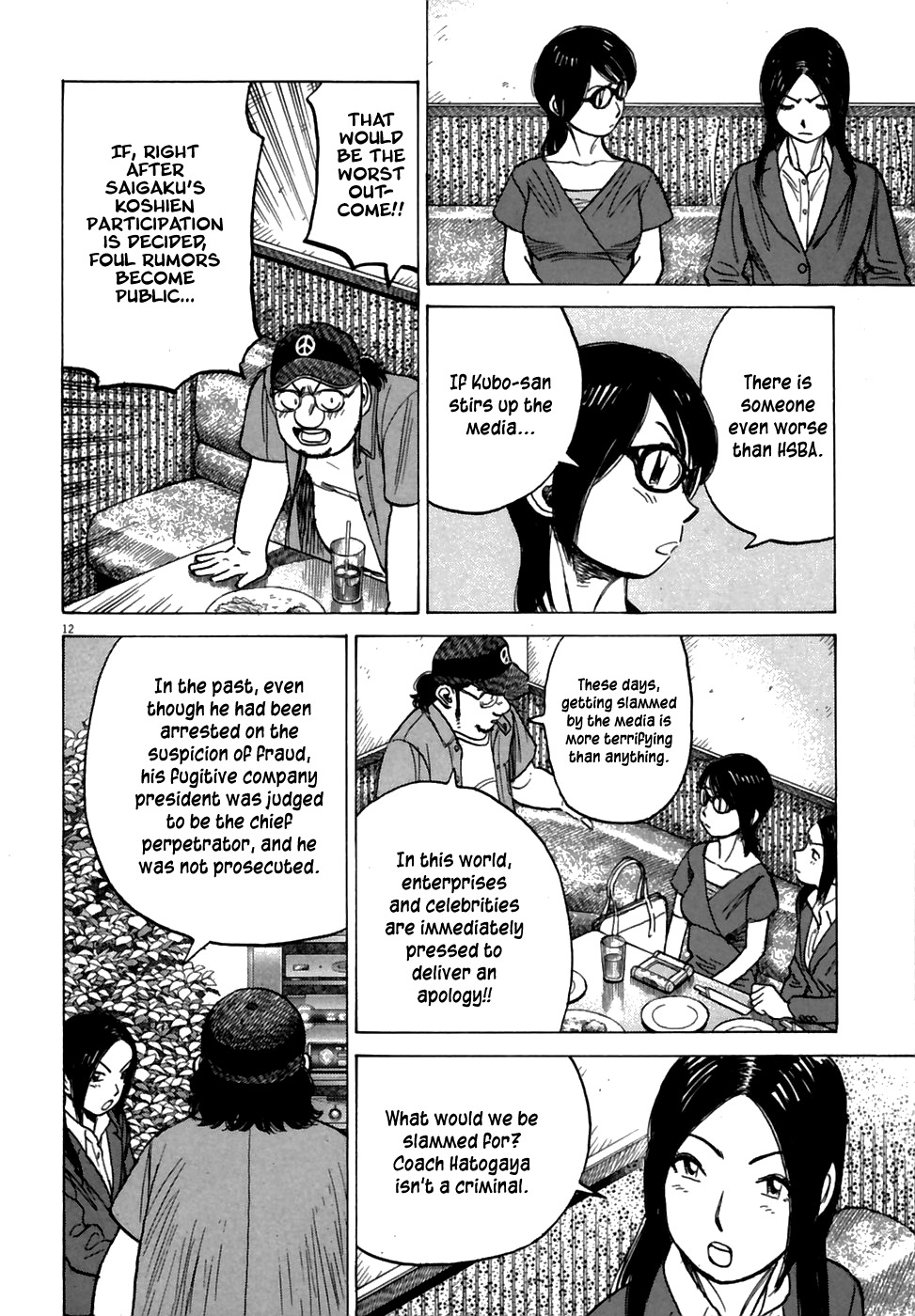 Last Inning chapter 187 page 14