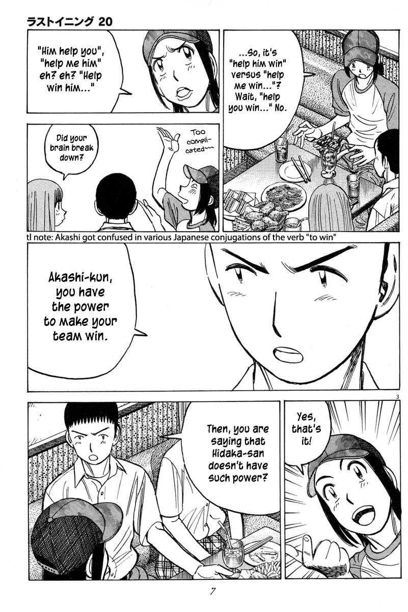 Last Inning chapter 189 page 5